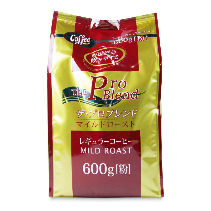 【マラソン限定!最大2000円OFFクーポン配布中!】山本珈琲ザ・プロブレンドマイルドロースト[粉]600g
