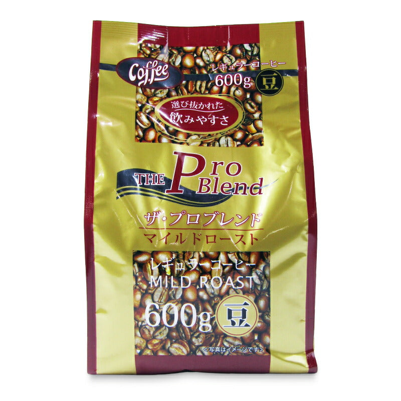 【マラソン限定!最大2000円OFFクーポン配布中!】山本珈琲ザ・プロブレンドマイルドロースト[豆]600g