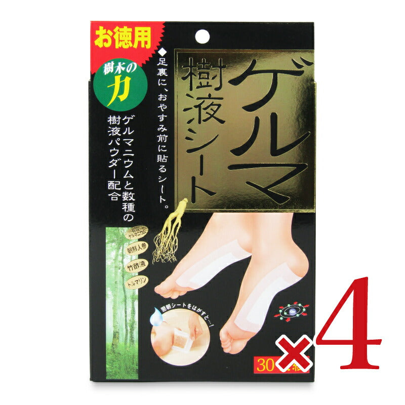 【最大10％OFF!GW限定まとめ買いクーポン配布中!】《送料無料》コジットコジットゲルマ樹液シート30枚組×4箱