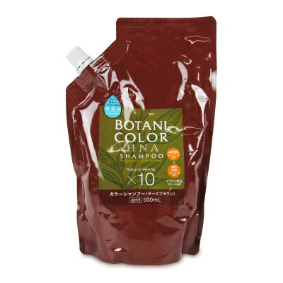 コジットMottoボタニカラーシャンプー詰替用ダークブラウン500ml