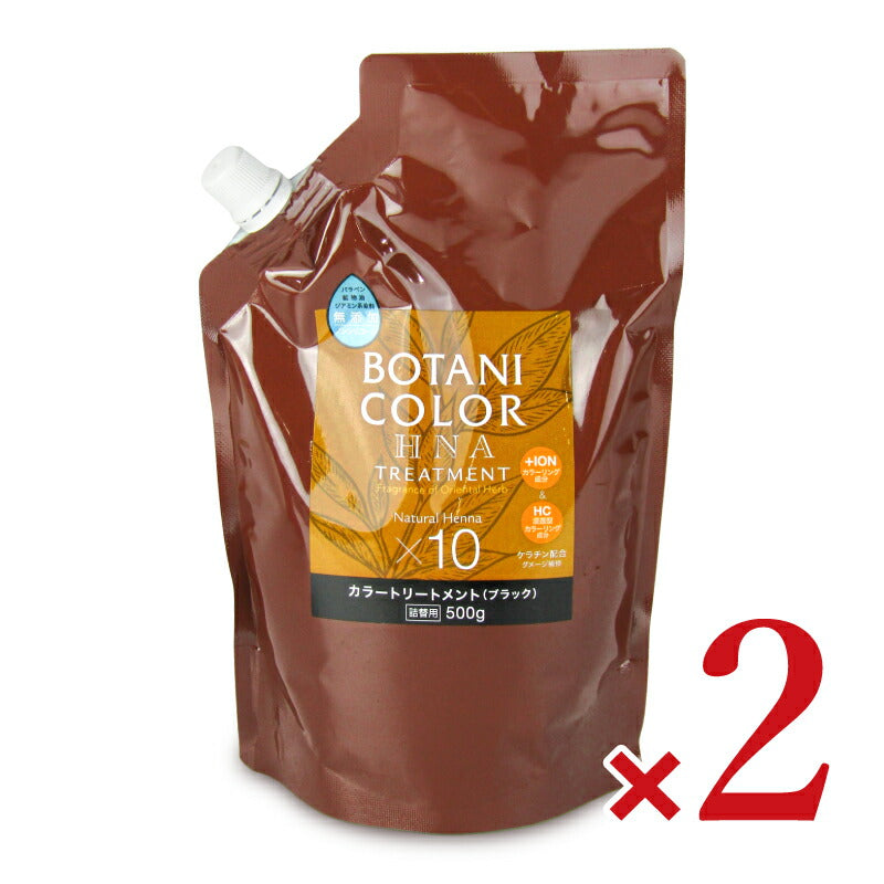 【マラソン限定!最大2160円OFFクーポン配布中!】《送料無料》コジットMottoボタニカラートリートメント詰替用ブラック500g×2袋