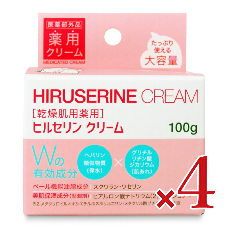 【最大10％OFF!GW限定まとめ買いクーポン配布中!】《送料無料》コジットヒルセリンクリーム100g×4個