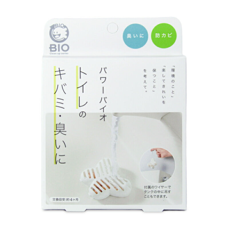 【マラソン限定！最大2000円OFFクーポン配布中！】コジットパワーバイオトイレのキバミ・臭いに