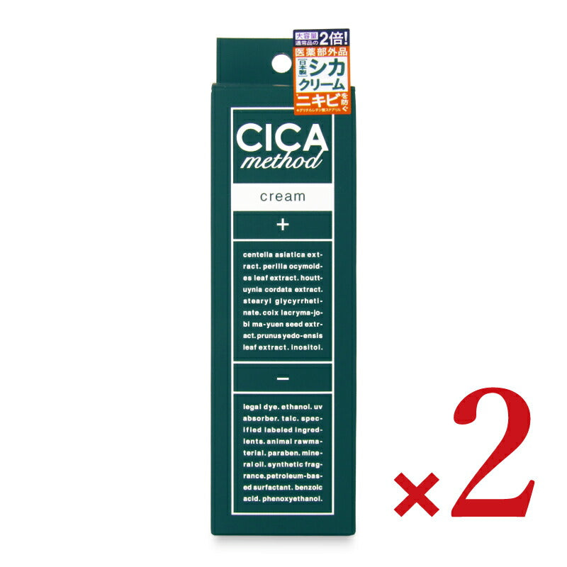 【最大10％OFF!GW限定まとめ買いクーポン配布中!】コジットCICAmethodCREAM100g×2個