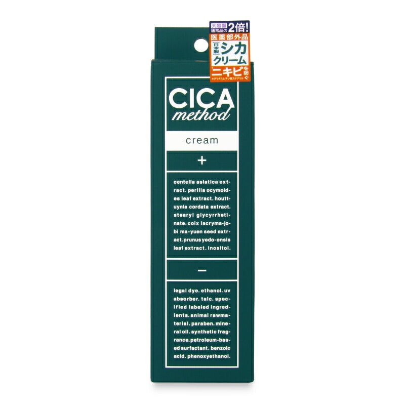 【最大10％OFF!GW限定まとめ買いクーポン配布中!】コジットCICAmethodCREAM100g