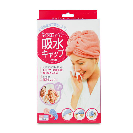 【マラソン限定！最大2,000円OFFクーポン配布中！】【ミライスタイル】コジットマイクロファイバー吸水キャップ(2色組)