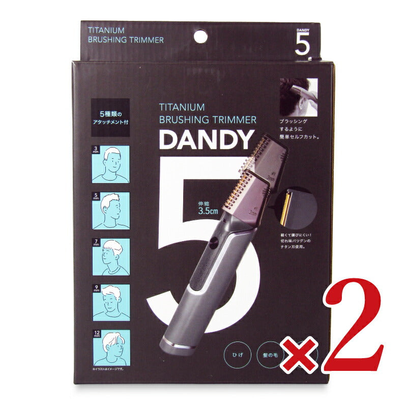 【最大10％OFF!GW限定まとめ買いクーポン配布中!】《送料無料》コジットチタンブラッシングトリマーダンディー5×2個