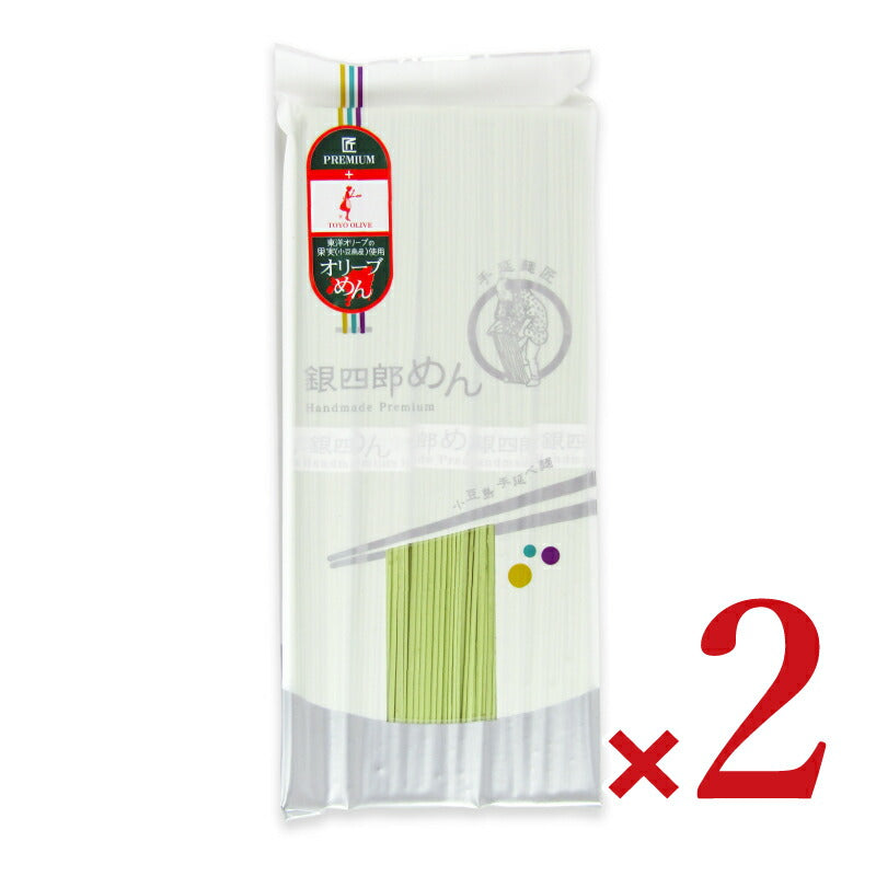 【マラソン限定！最大2000円OFFクーポン配布中！】銀四郎?業手延べ銀四郎めん（オリーブめん）250g×2個