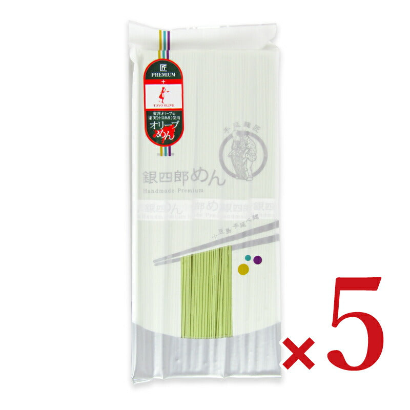 【マラソン限定！最大2000円OFFクーポン配布中！】銀四郎?業手延べ銀四郎めん（オリーブめん）250g×5個