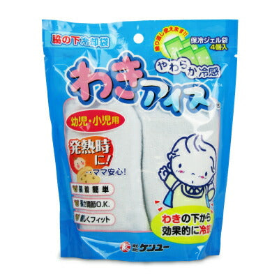 ケンユーわきアイスWI-24