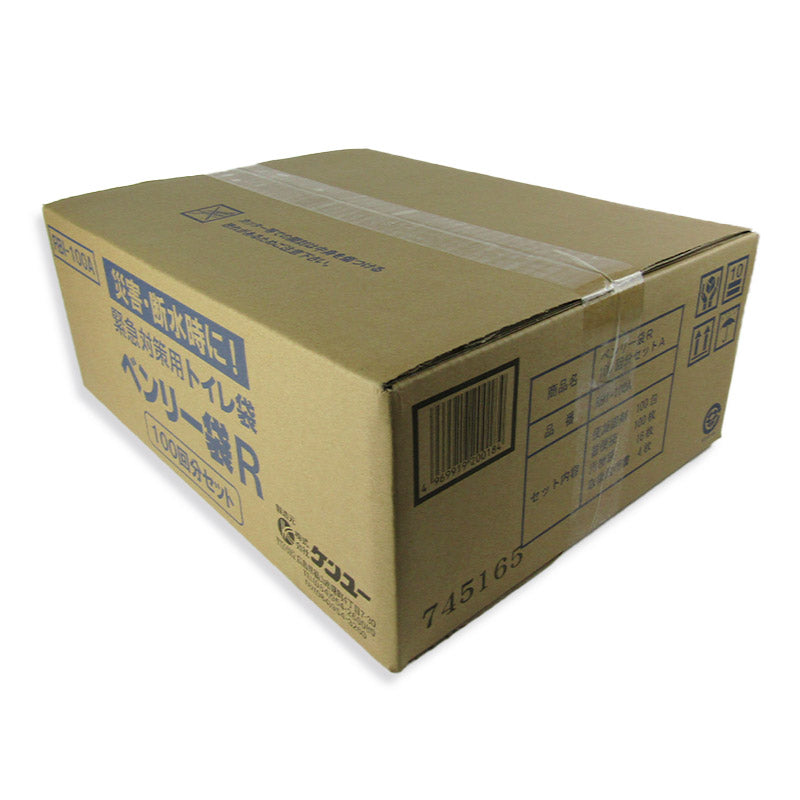 《送料無料》ケンユーニューベンリー袋100回分Aセット