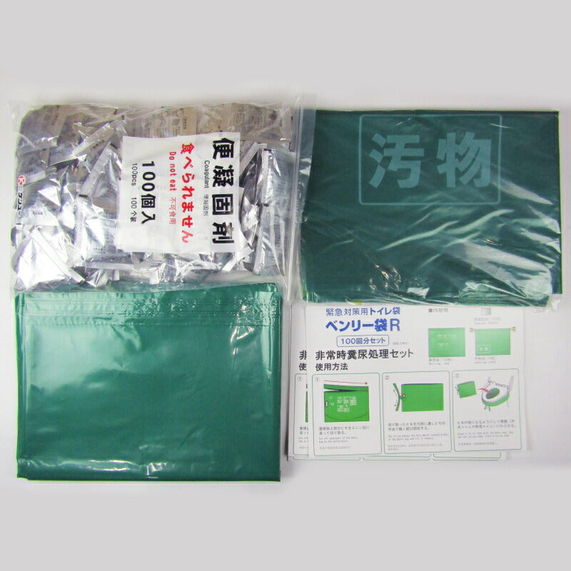 《送料無料》ケンユーベンリー袋100回分Aセット