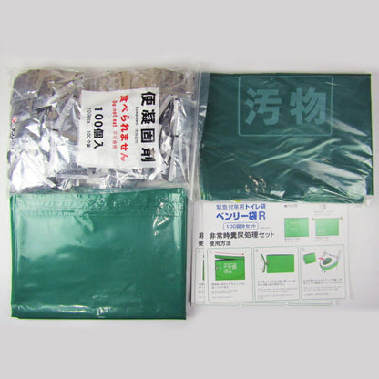 《送料無料》ケンユーベンリー袋100回分Aセット