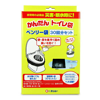 【最大2,000円OFFクーポン配布中！楽天スーパーSALE！】ケンユーベンリー袋30回分セット