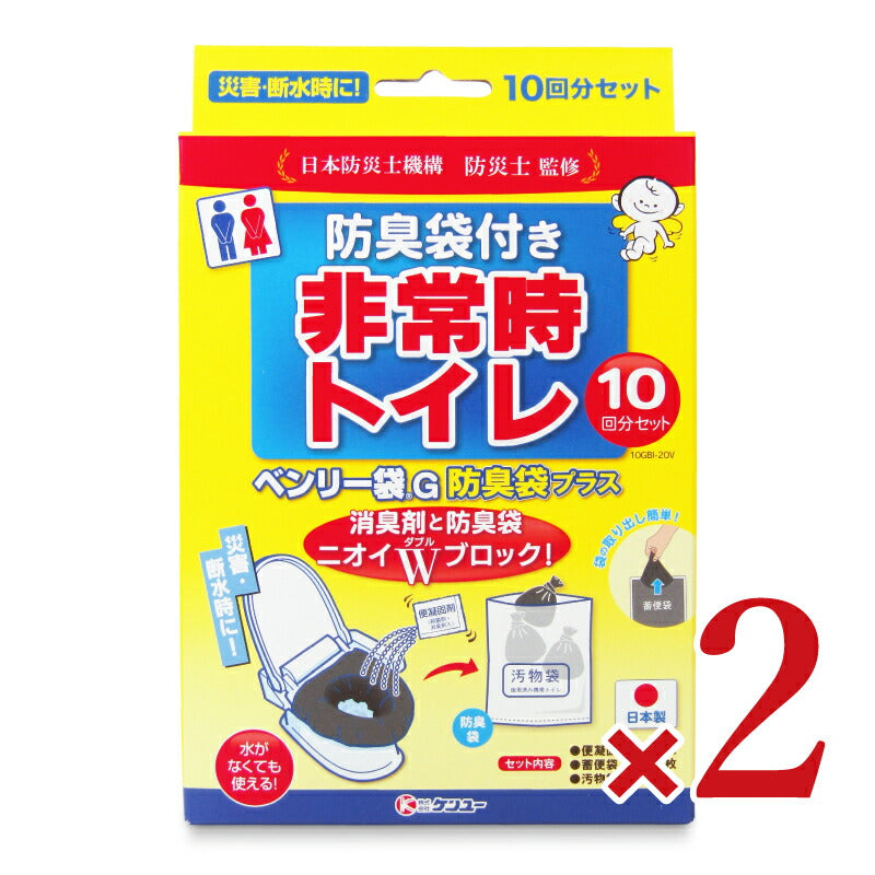 ケンユーベンリー袋G10回分セット防臭袋プラス×2個