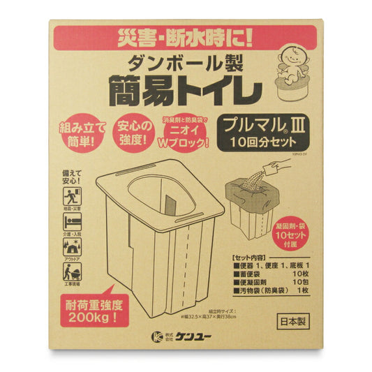 ケンユープルマル310回分セット