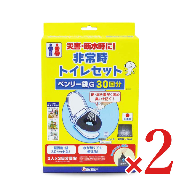 緊急対策用トイレ ベンリー袋 300回分セット ノベルティ・キャンプ