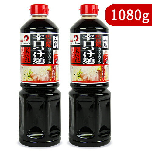 【マラソン限定！最大2,000円OFFクーポン配布中】オタフクソース広島風辛口つけ麺のたれ1080g×2本ストレート