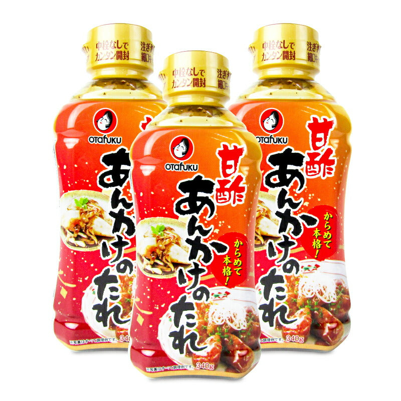オタフクソース甘酢あんかけのたれ340g×3本