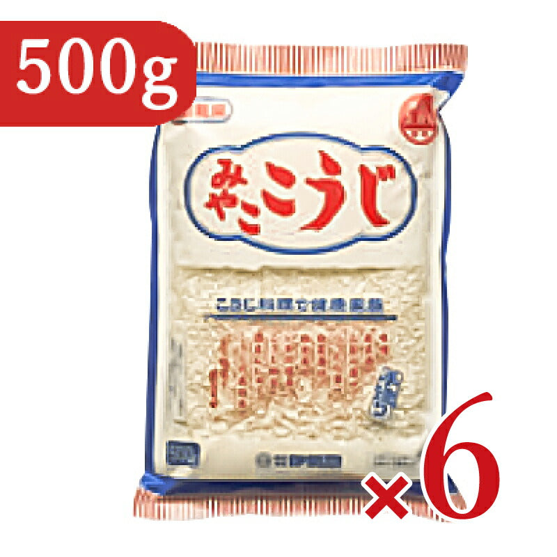 伊勢惣みやここうじ500g×3袋セット