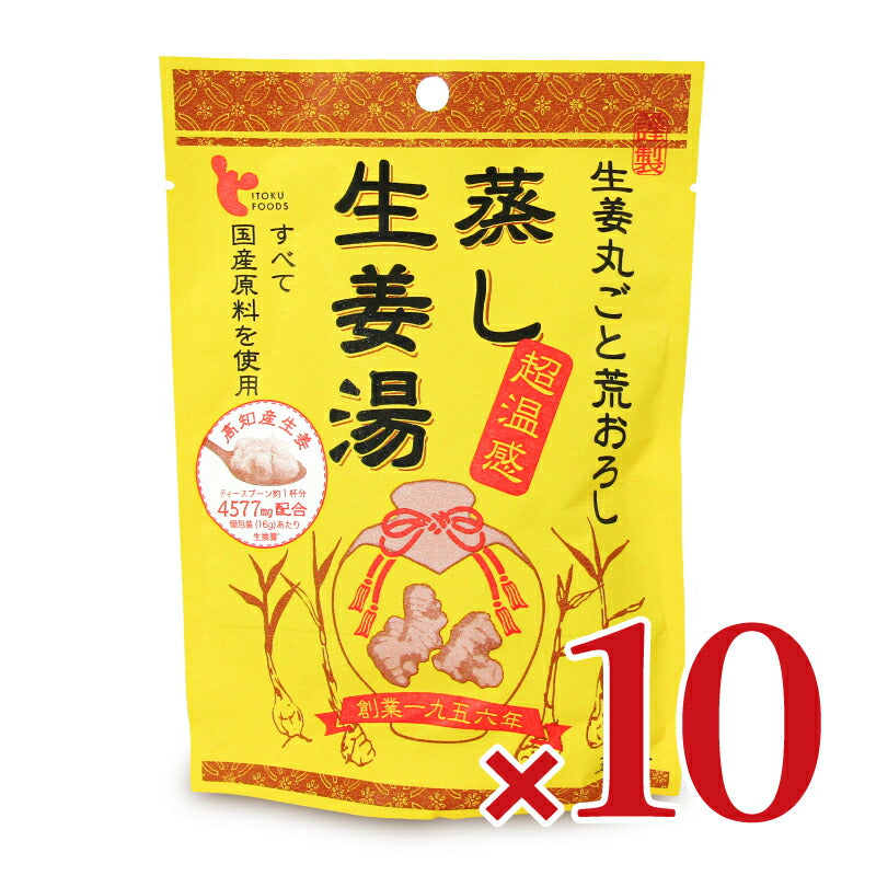 イトク食品蒸し生姜湯(16g×5P)×10個ケース販売