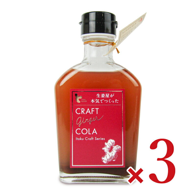 【最大2200円OFFのスーパーSALE限定クーポン配布中！】イトク食品クラフトジンジャーコーラ200ml