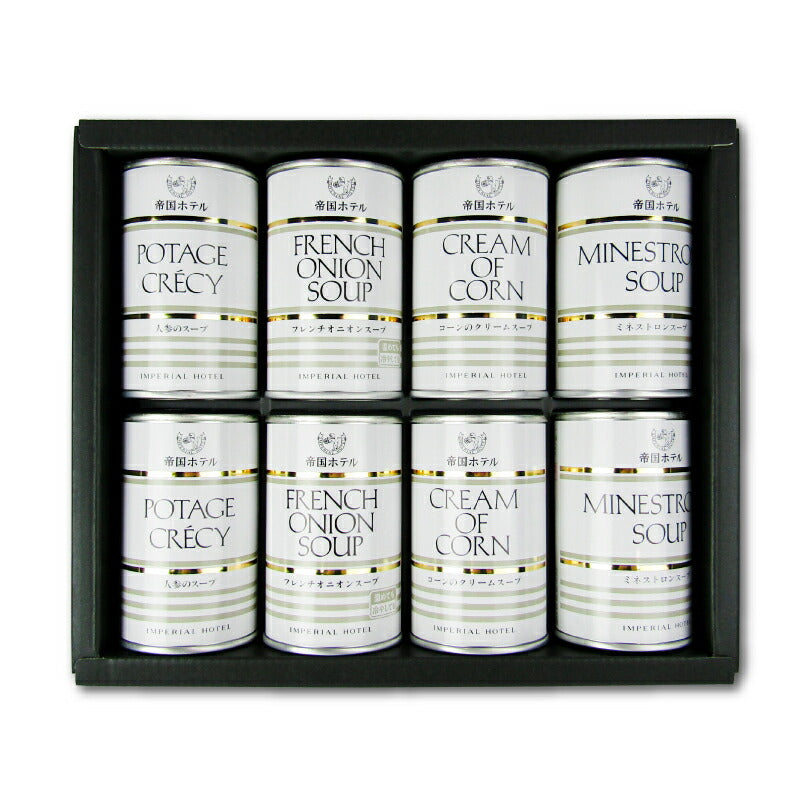 《送料無料》帝国ホテルスープ缶詰詰合せTS-40
