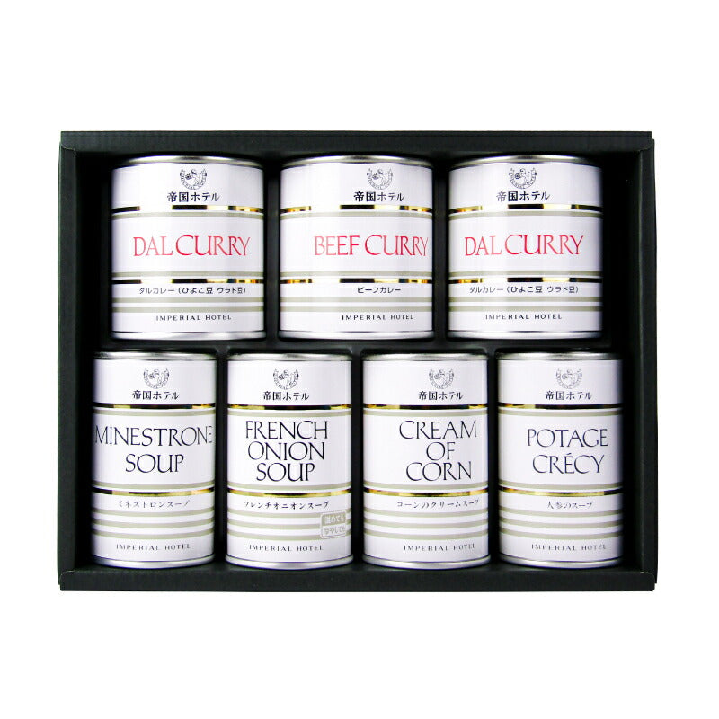 《送料無料》帝国ホテルスープ・調理缶詰詰合せTSC-50