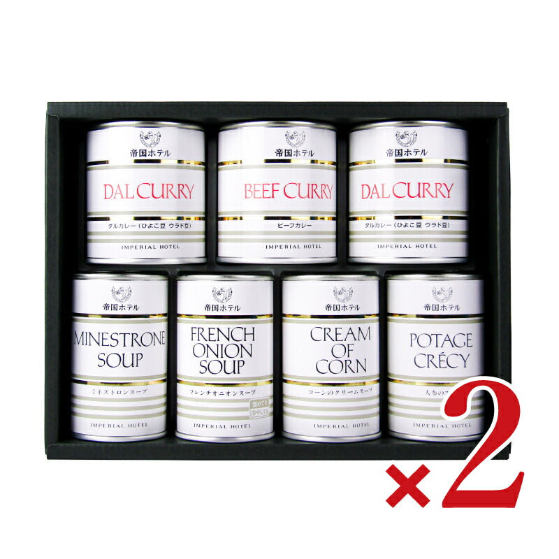 《送料無料》帝国ホテルスープ・調理缶詰詰合せ×2箱TSC-50