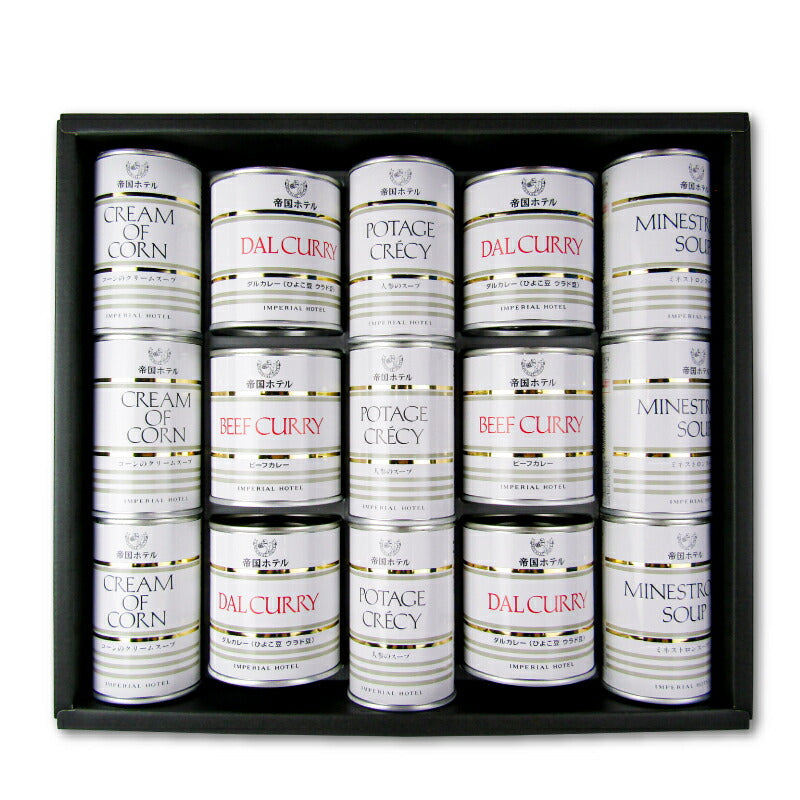 《送料無料》帝国ホテルスープ・調理缶詰詰合せTSC-100