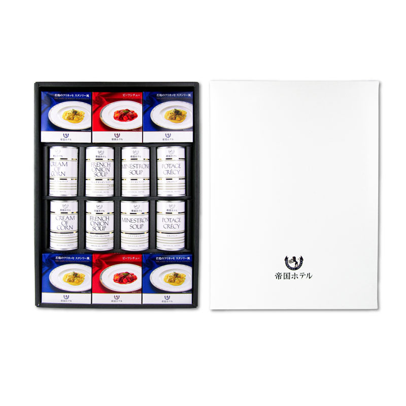 《送料無料》帝国ホテルスープ・調理缶詰詰合せTSG-100