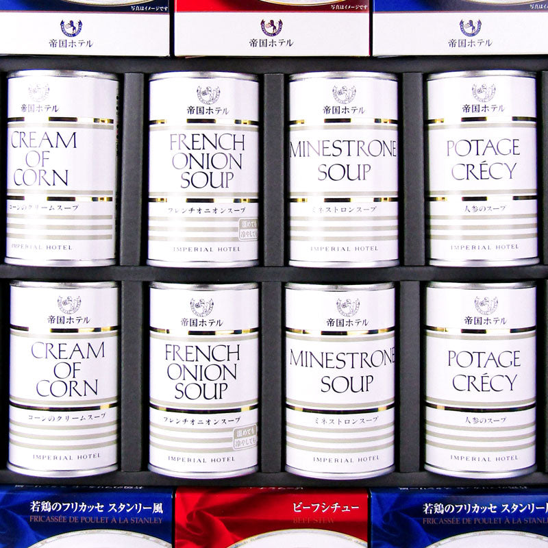 《送料無料》帝国ホテルスープ・調理缶詰詰合せTSG-100