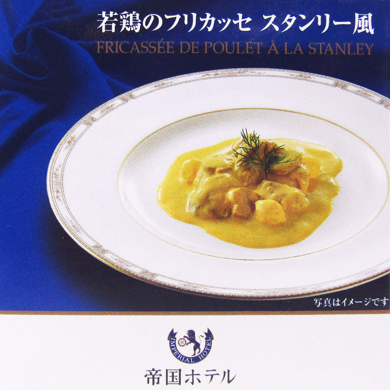 《送料無料》帝国ホテルスープ・調理缶詰詰合せTSG-100