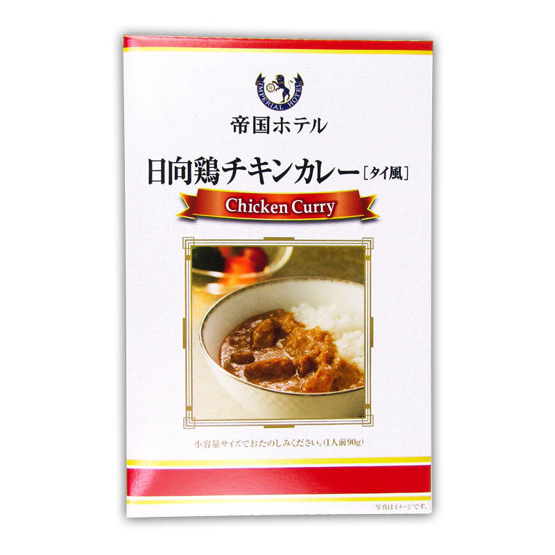 《送料無料》帝国ホテル十勝牛・日向鶏・鹿児島産黒豚カレーセットRC-50