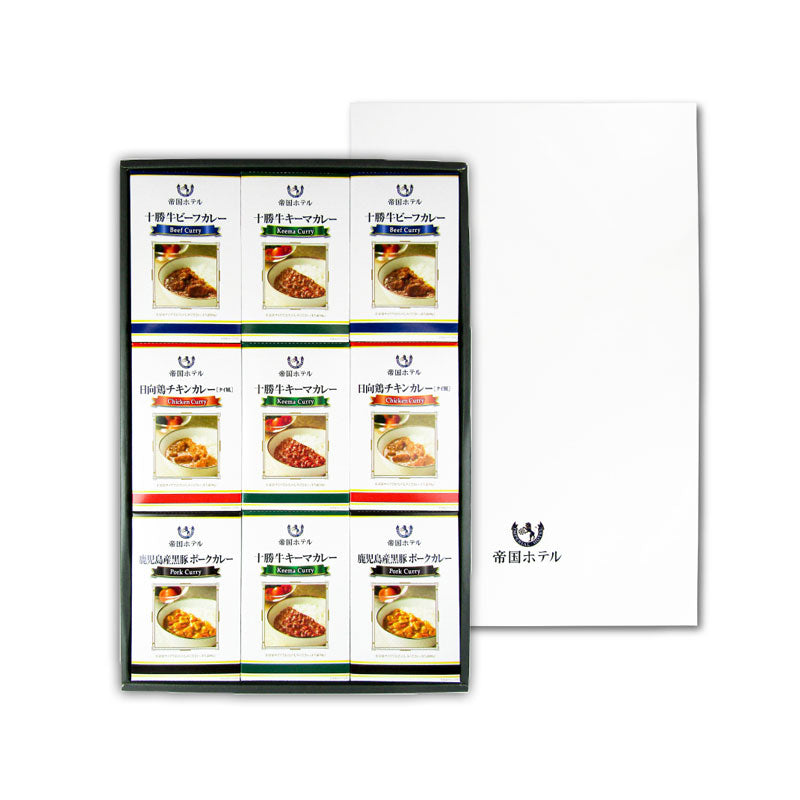 帝国ホテル十勝牛・日向鶏・鹿児島産黒豚カレーセットRC-50