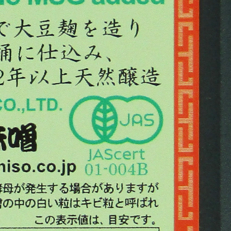 まるや八丁味噌 有機八丁味噌300g 有機JAS