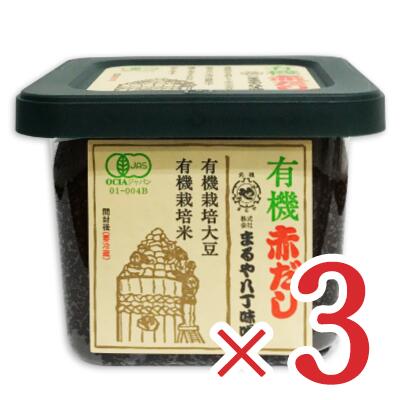 【マラソン限定！最大2,000円OFFクーポン配布中】まるや八丁味噌有機赤だし500g×3個［有機JAS］