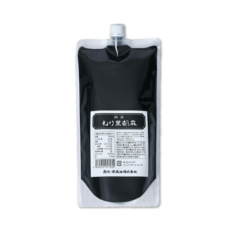 岩井の胡麻油純正ねり黒胡麻1kg《あす楽》