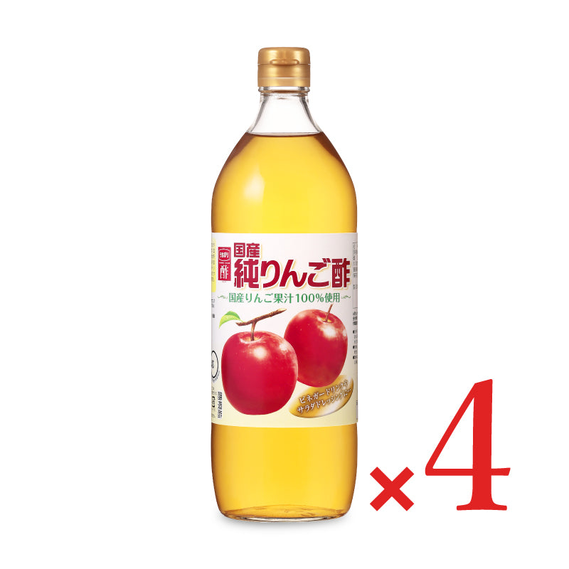 内堀醸造 国産純りんご酢  900ml