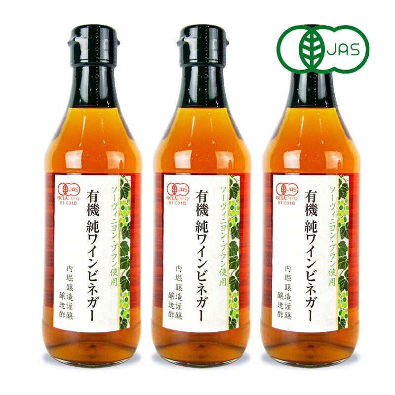 【マラソン限定！最大2000円OFFクーポン配布中！】内堀醸造美濃有機純ワインビネガーソーヴィニヨン・ブラン360ml×3本有機JAS