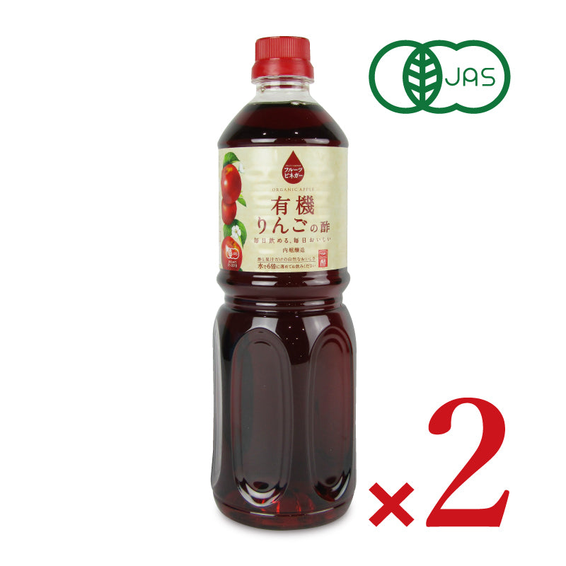内堀醸造 フルーツビネガー 有機りんごの酢 1L （1000ml）［有機JAS