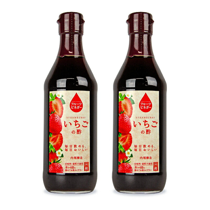 内堀醸造フルーツビネガーいちごの酢360ml×2本
