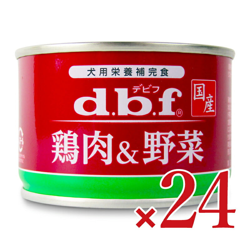 《送料無料》デビフ鶏肉＆野菜150g×24個ケース販売