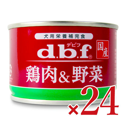 《送料無料》デビフ鶏肉＆野菜150g×24個ケース販売