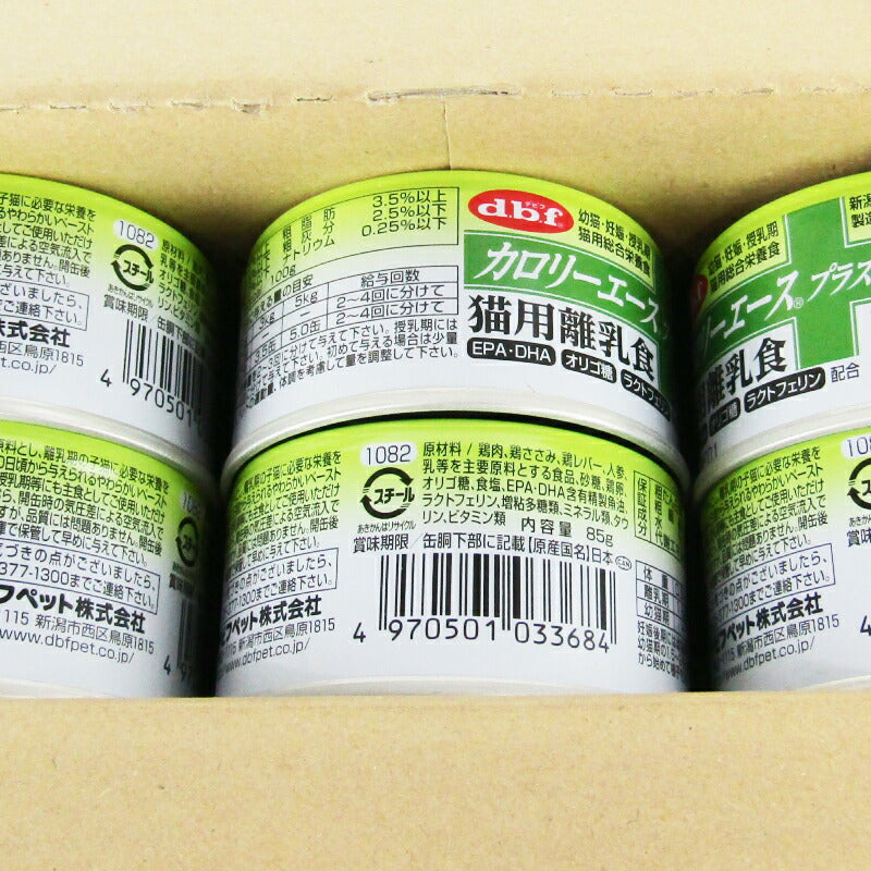【大感謝祭限定！最大2000円OFFクーポン配布中！】《送料無料》デビフカロリーエースプラス猫用離乳食ささみ85g×24個ケース販売