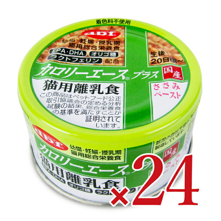 デビフペット カロリーエース プラス 猫用離乳食ささみ 85g×24個 ケース販売 キャットフード