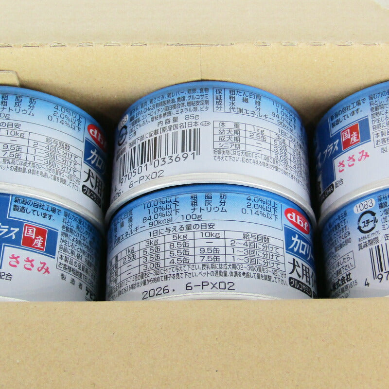 【マラソン限定！最大2000円OFFクーポン配布中！】《送料無料》デビフカロリーエースプラス犬用介護食ささみ85g×24個ケース販売