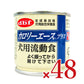 デビフカロリーエースプラス犬用流動食85g×24個ケース販売