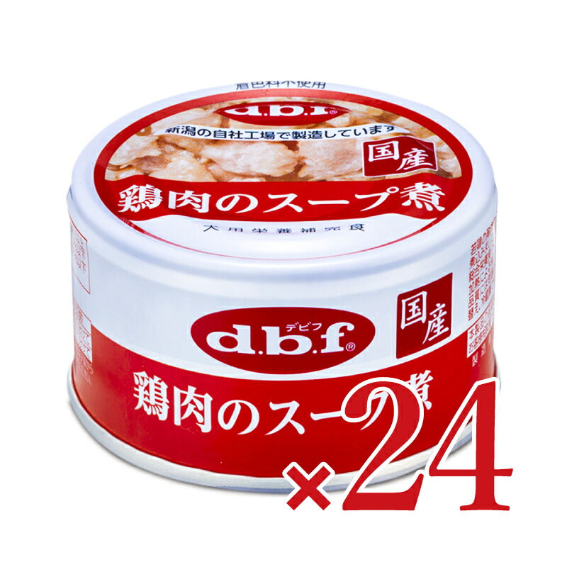 デビフ鶏肉のスープ煮85g×24個セットケース販売