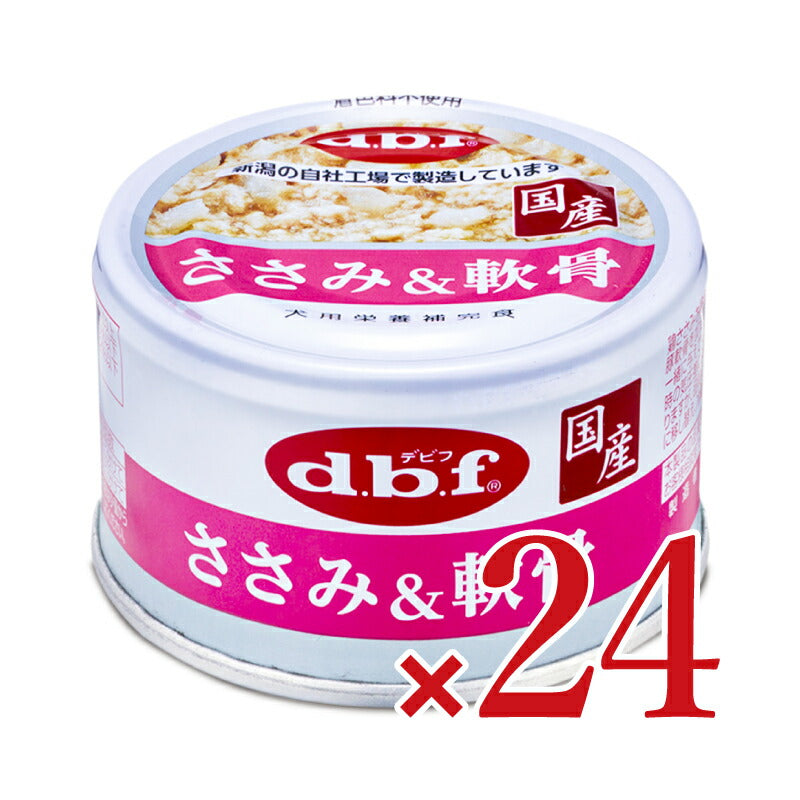 《送料無料》デビフささみ＆軟骨85g×24個セットケース販売